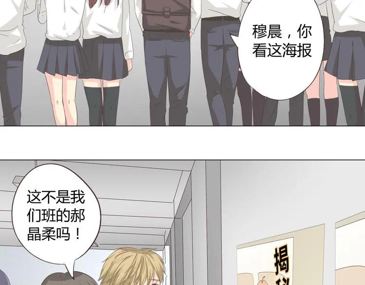 第40话 谢谢有你们这群朋友 第3页