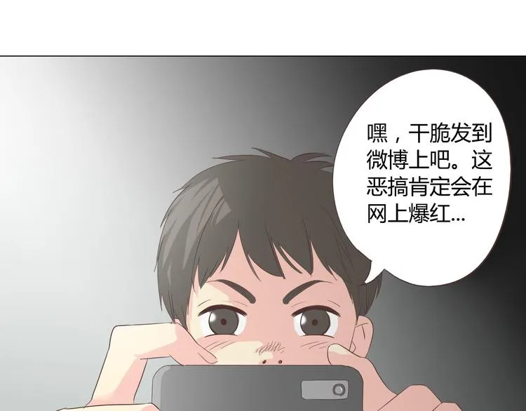 第40话 谢谢有你们这群朋友 第10页