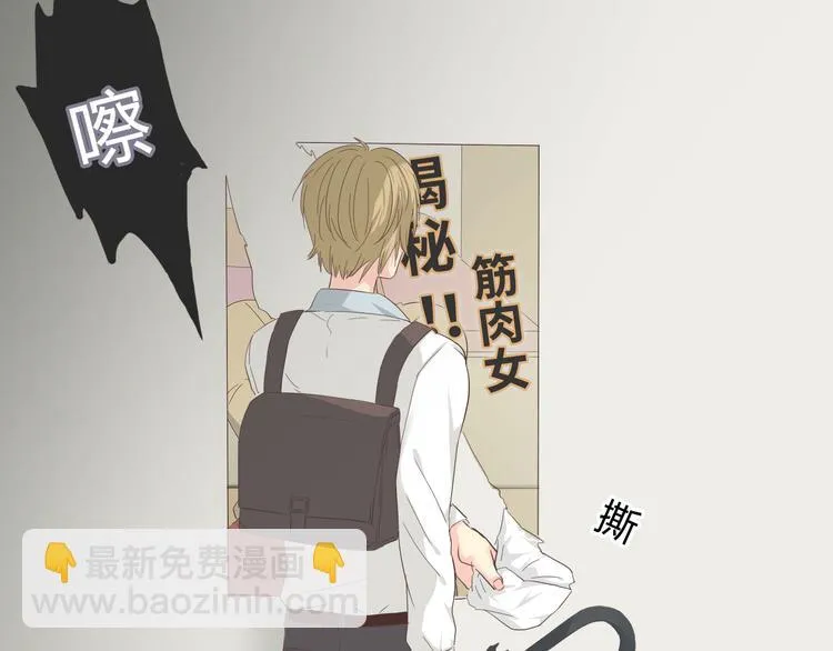 第40话 谢谢有你们这群朋友 第14页