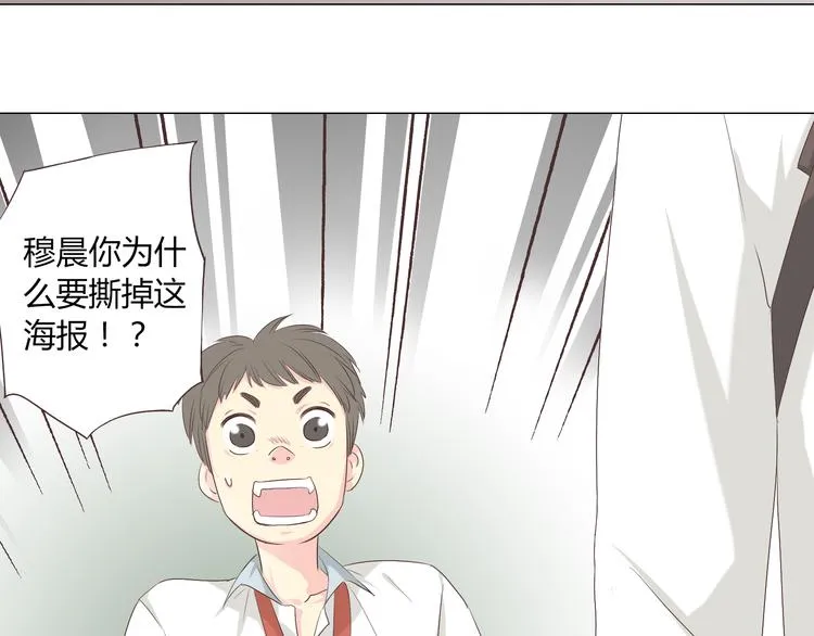 第40话 谢谢有你们这群朋友 第16页