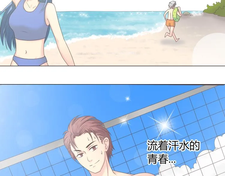 第41话 能够实现愿望的海边 第3页