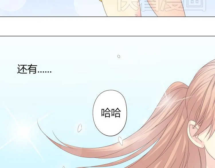 第41话 能够实现愿望的海边 第5页