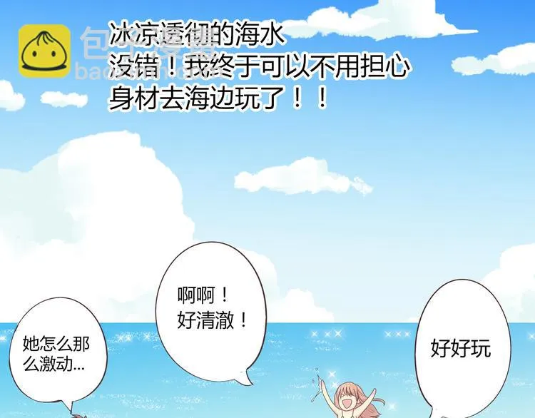 第41话 能够实现愿望的海边 第7页