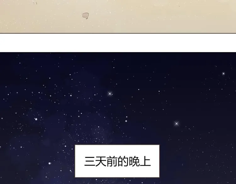 第41话 能够实现愿望的海边 第10页