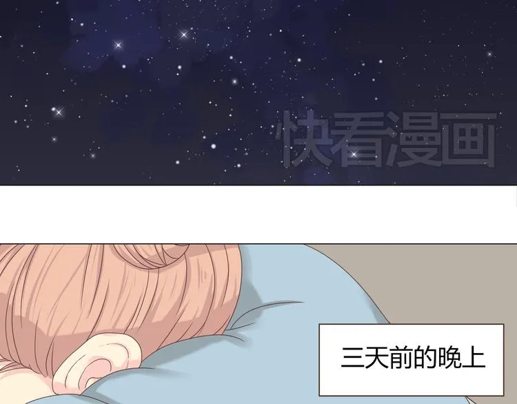 第41话 能够实现愿望的海边 第11页