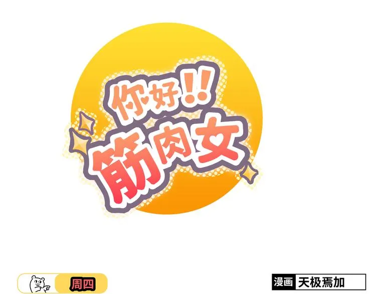 第42话 穆晨和植楠亲吻柔柔 第1页