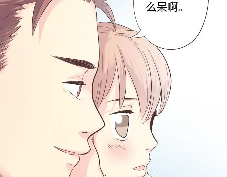 第42话 穆晨和植楠亲吻柔柔 第5页