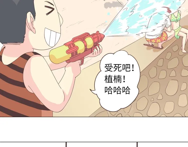 第42话 穆晨和植楠亲吻柔柔 第10页