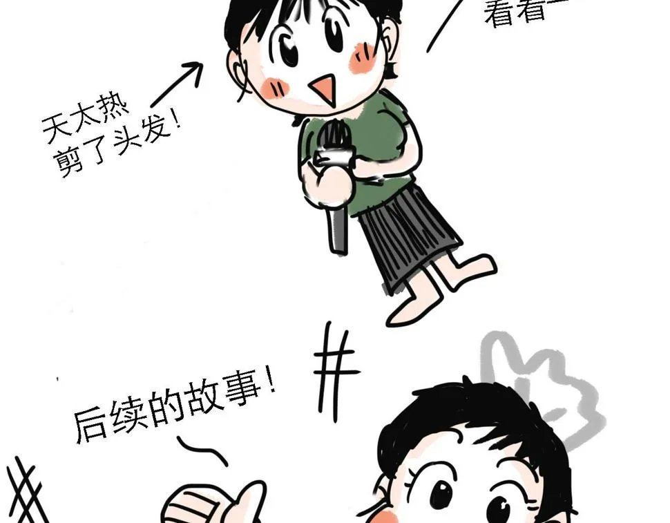 番外：叮叮叮小剧场 6 第2页