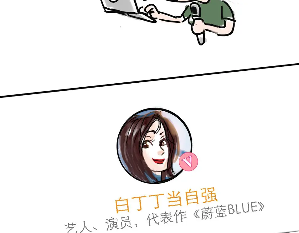 番外：叮叮叮小剧场 6 第4页