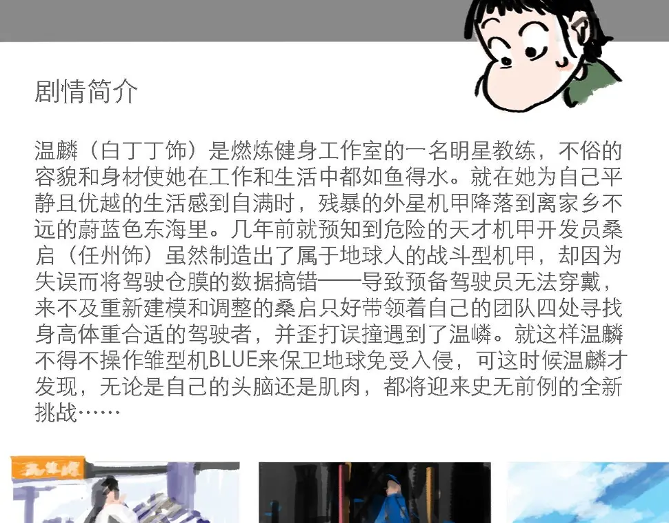 番外：叮叮叮小剧场 6 第9页