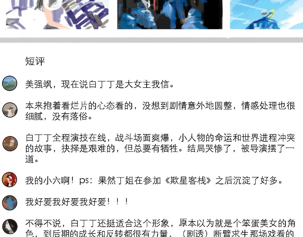 番外：叮叮叮小剧场 6 第10页