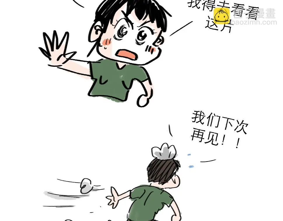 番外：叮叮叮小剧场 6 第12页