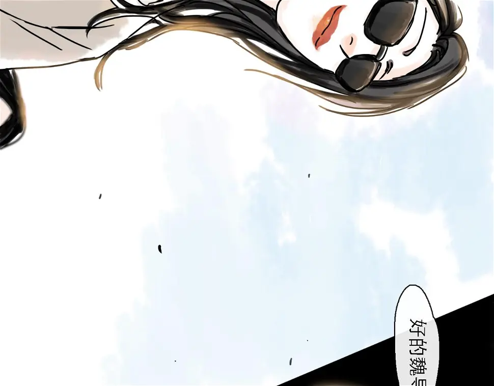 第50话 新生 第10页