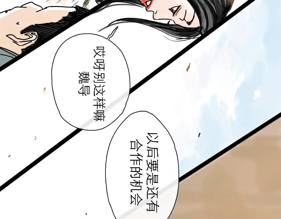 第50话 新生 第14页