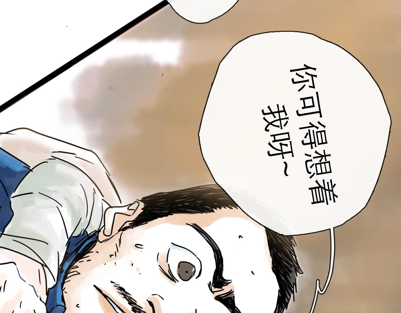 第50话 新生 第15页