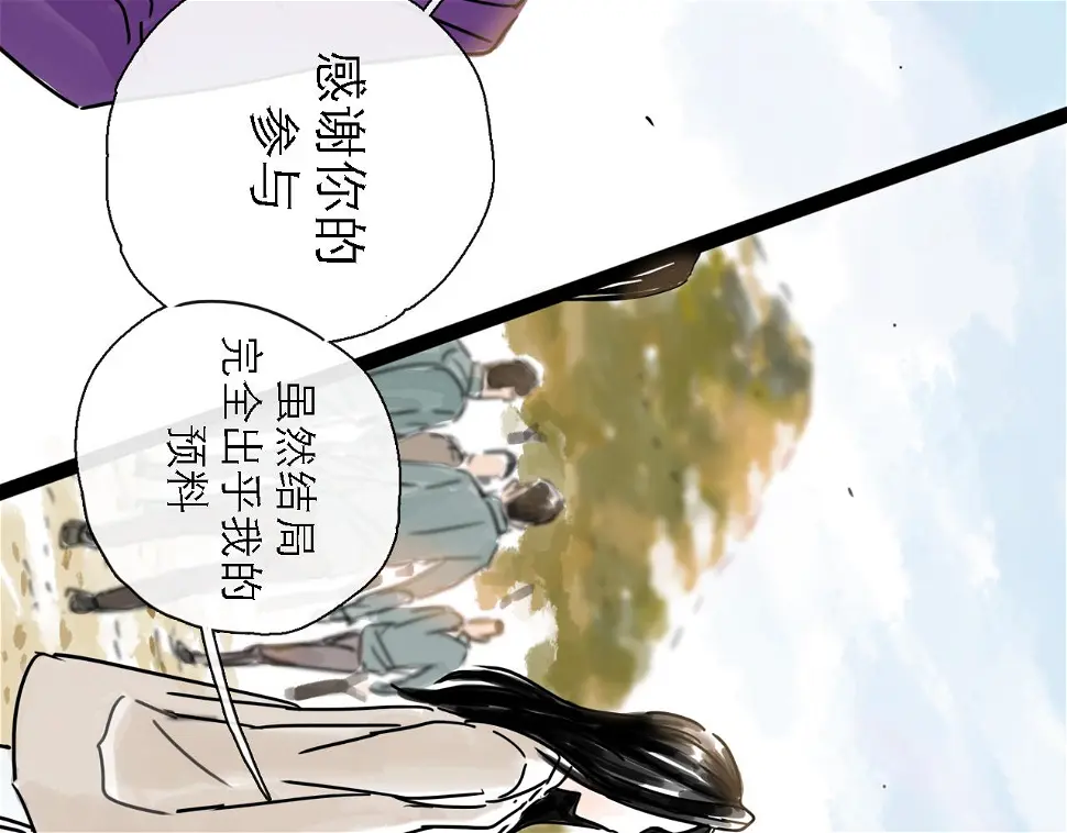 第50话 新生 第21页
