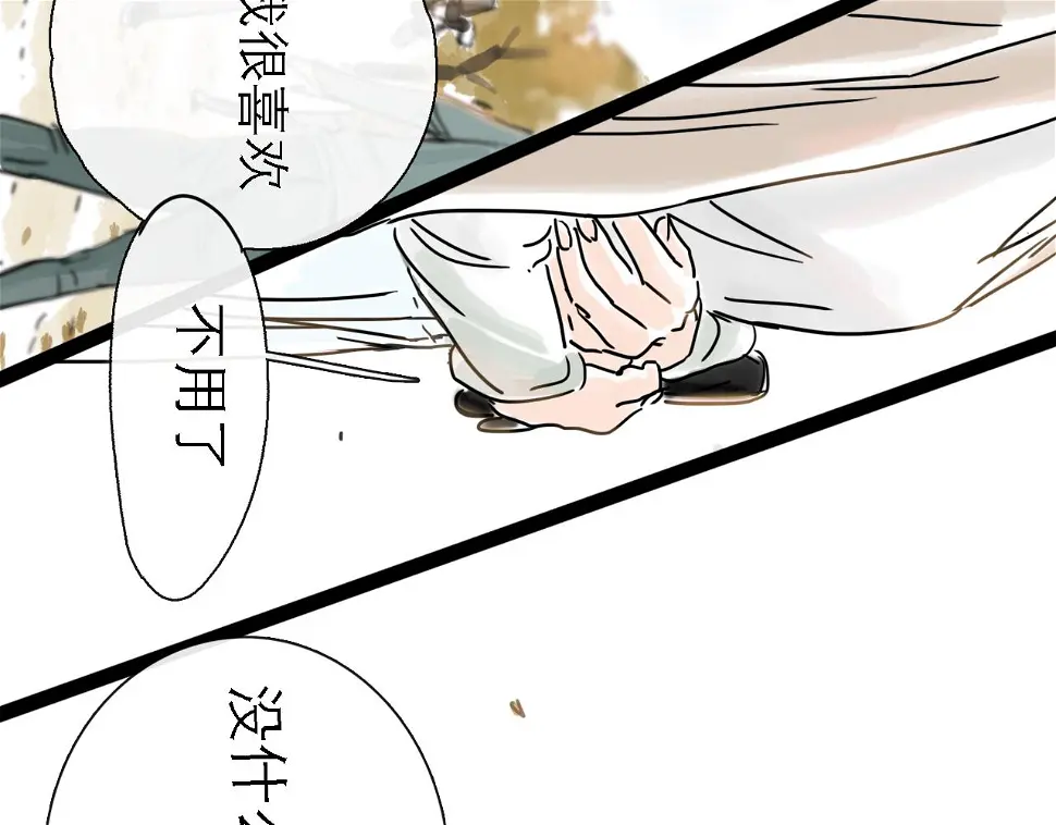 第50话 新生 第23页