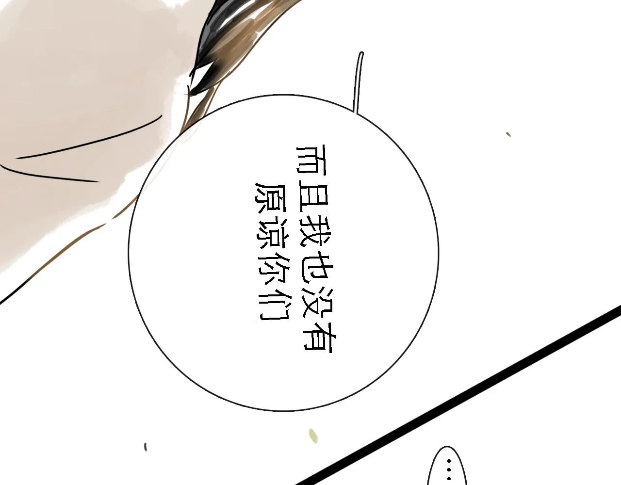 第50话 新生 第25页