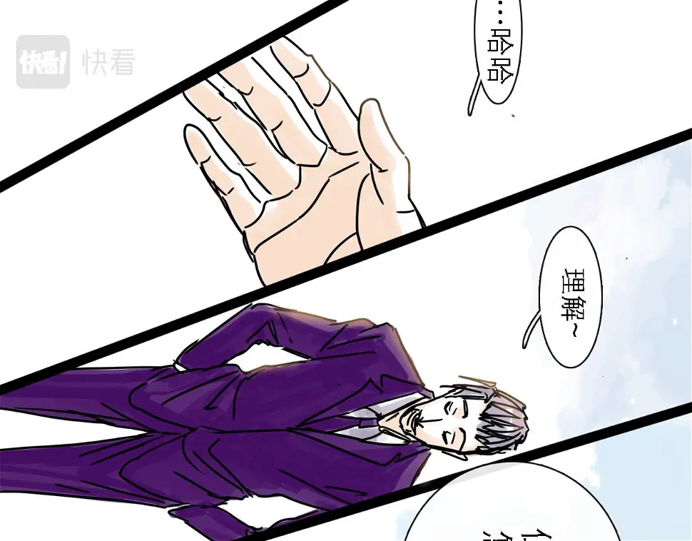 第50话 新生 第26页