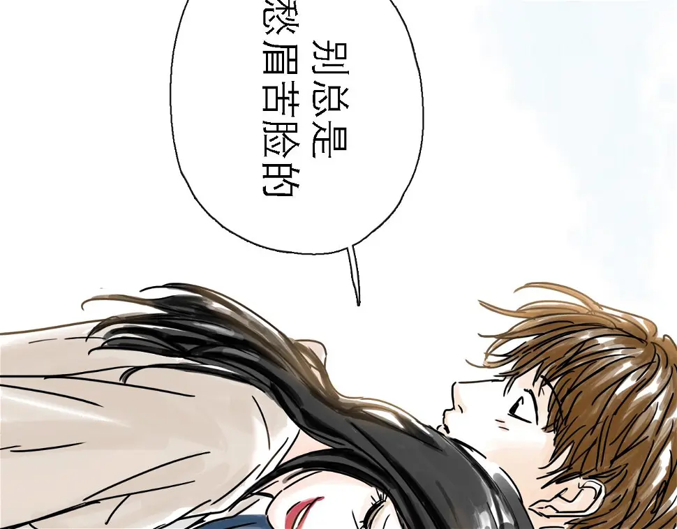 第50话 新生 第35页