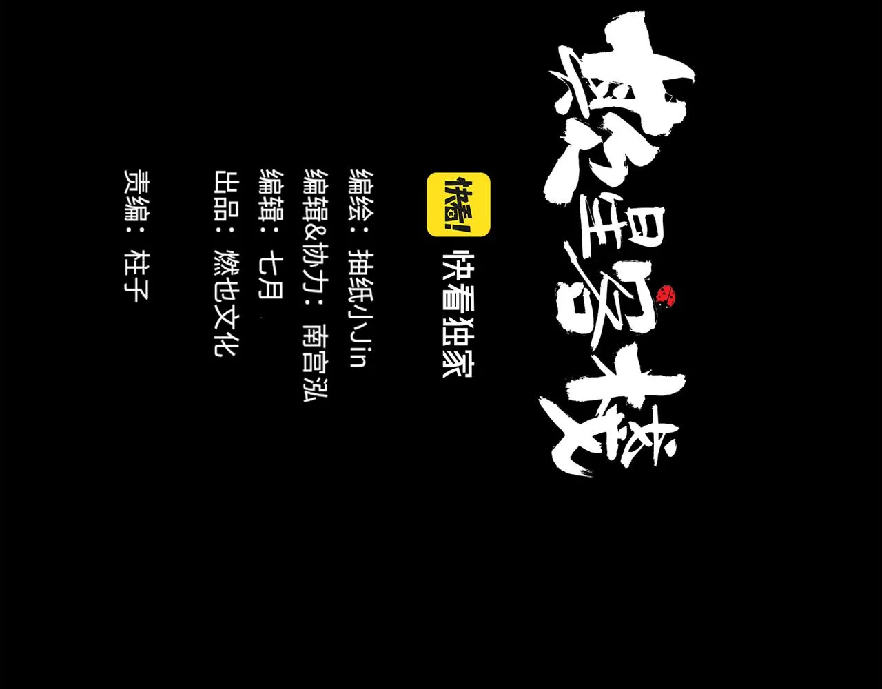 第50话 新生 第42页