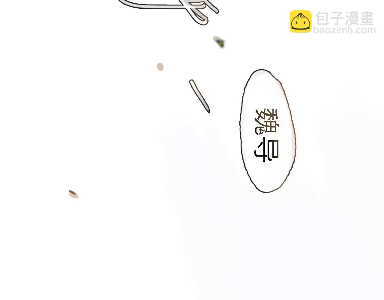 第49话 演出 第9页