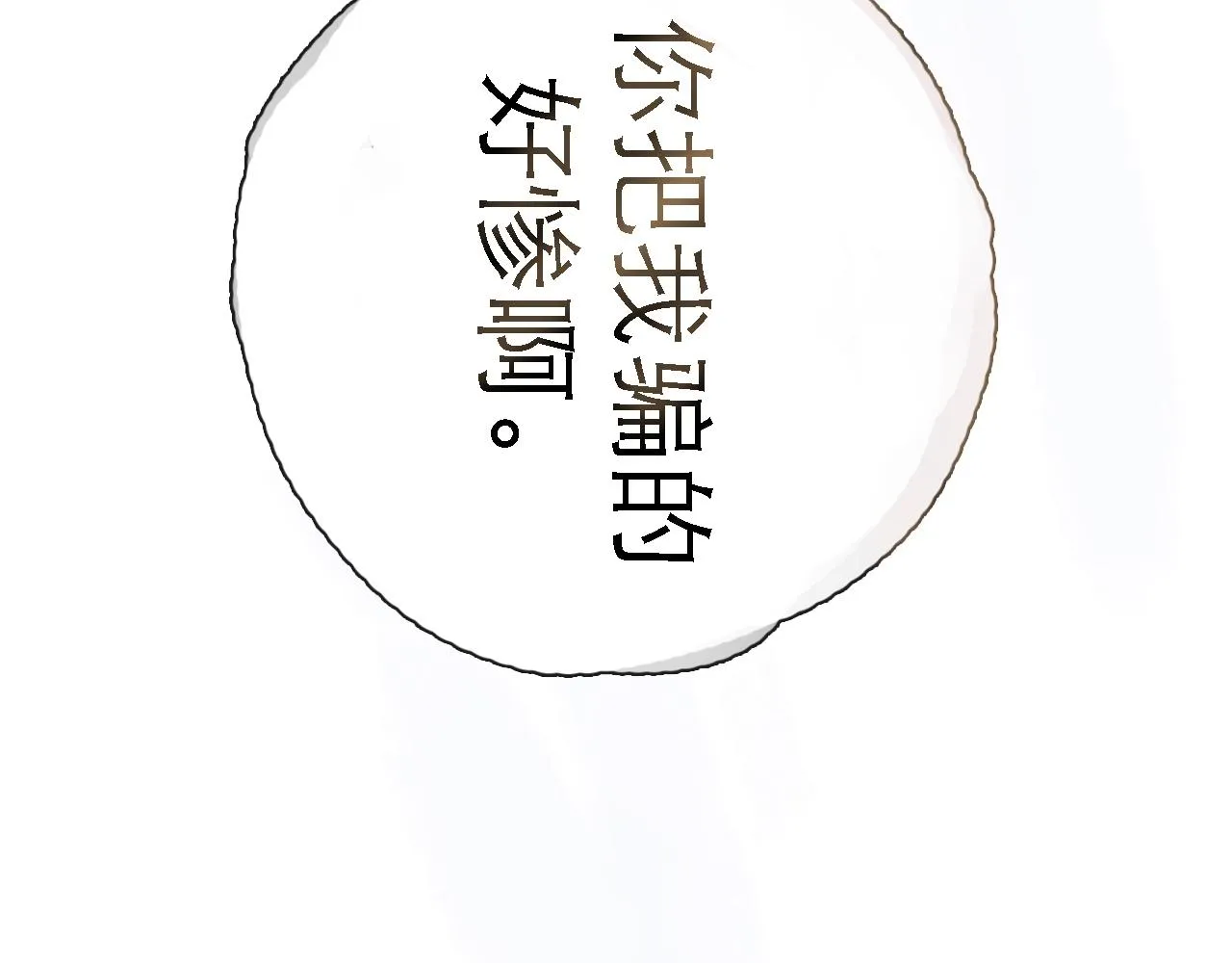 第49话 演出 第11页