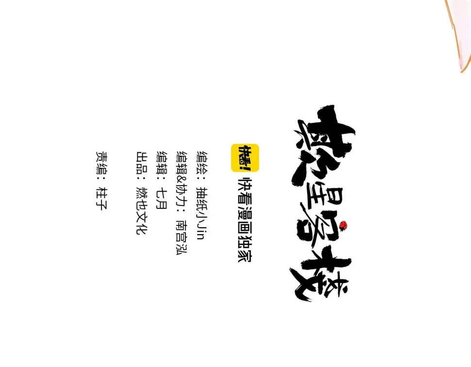 第49话 演出 第19页