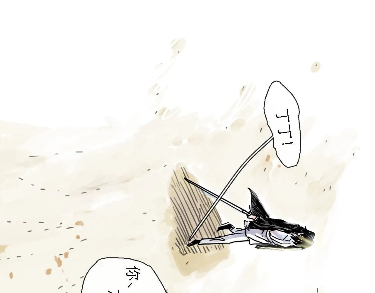 第49话 演出 第21页
