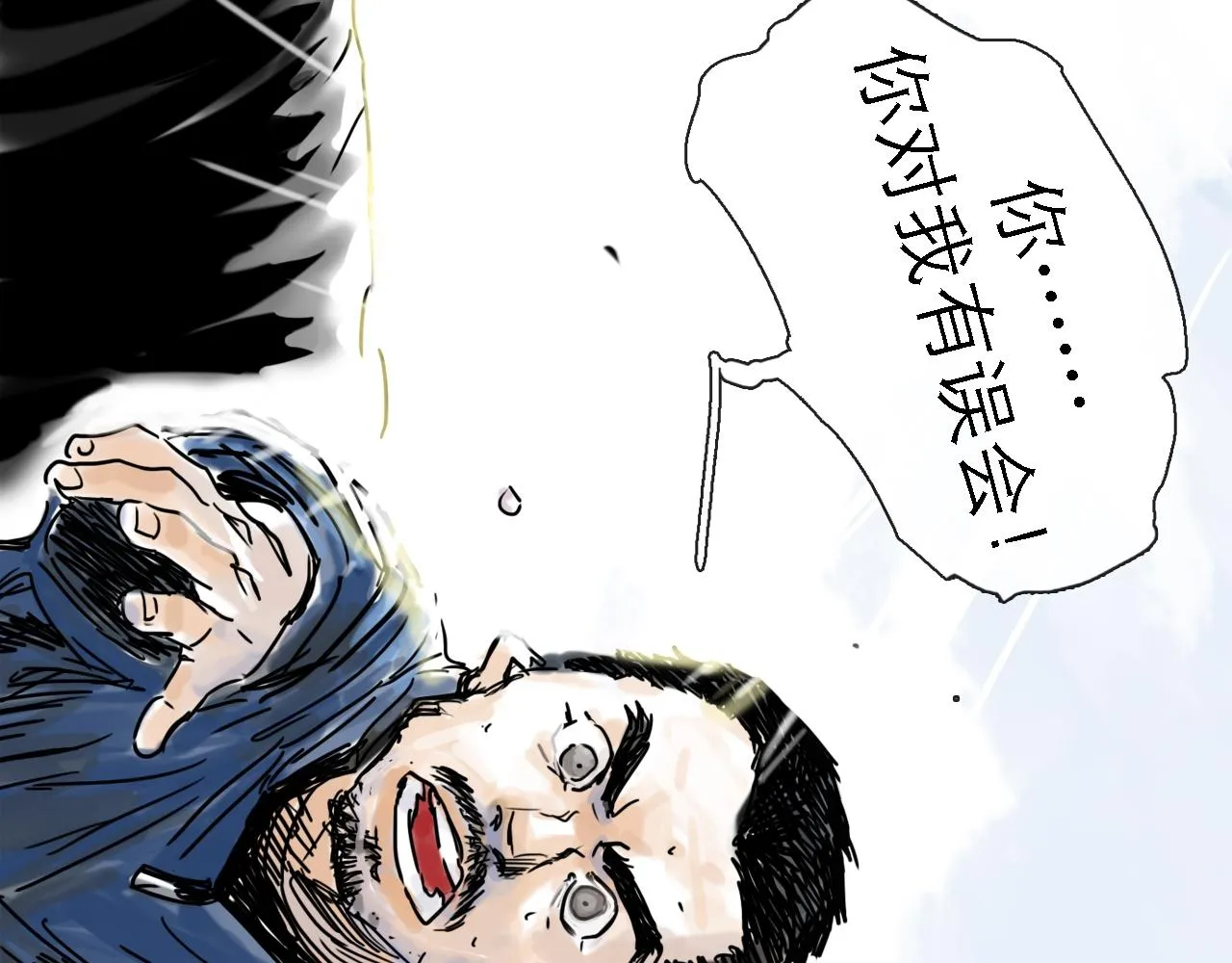 第49话 演出 第25页