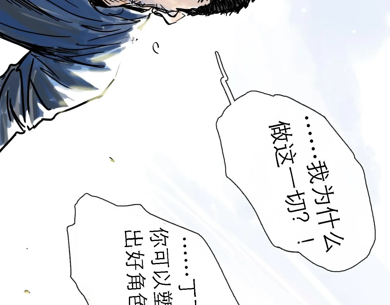 第49话 演出 第26页