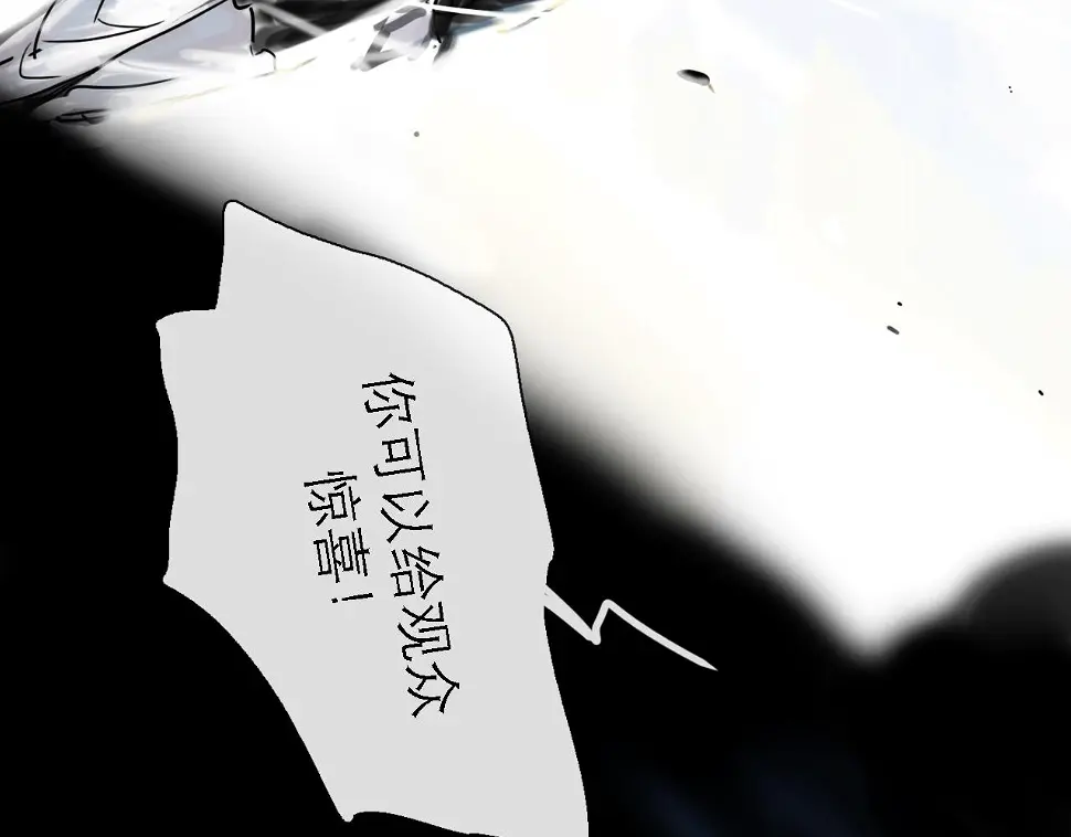 第49话 演出 第28页