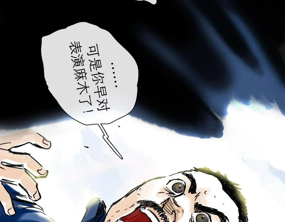第49话 演出 第29页
