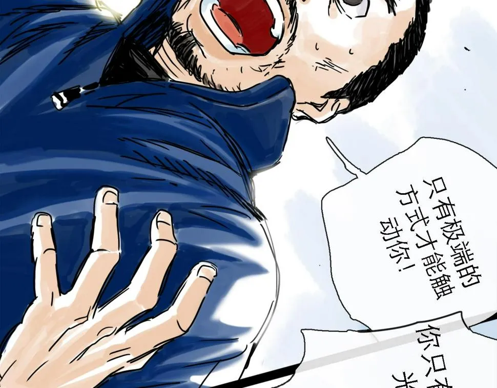 第49话 演出 第30页