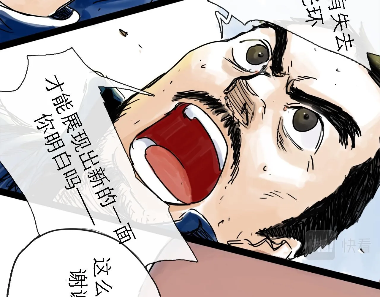 第49话 演出 第31页