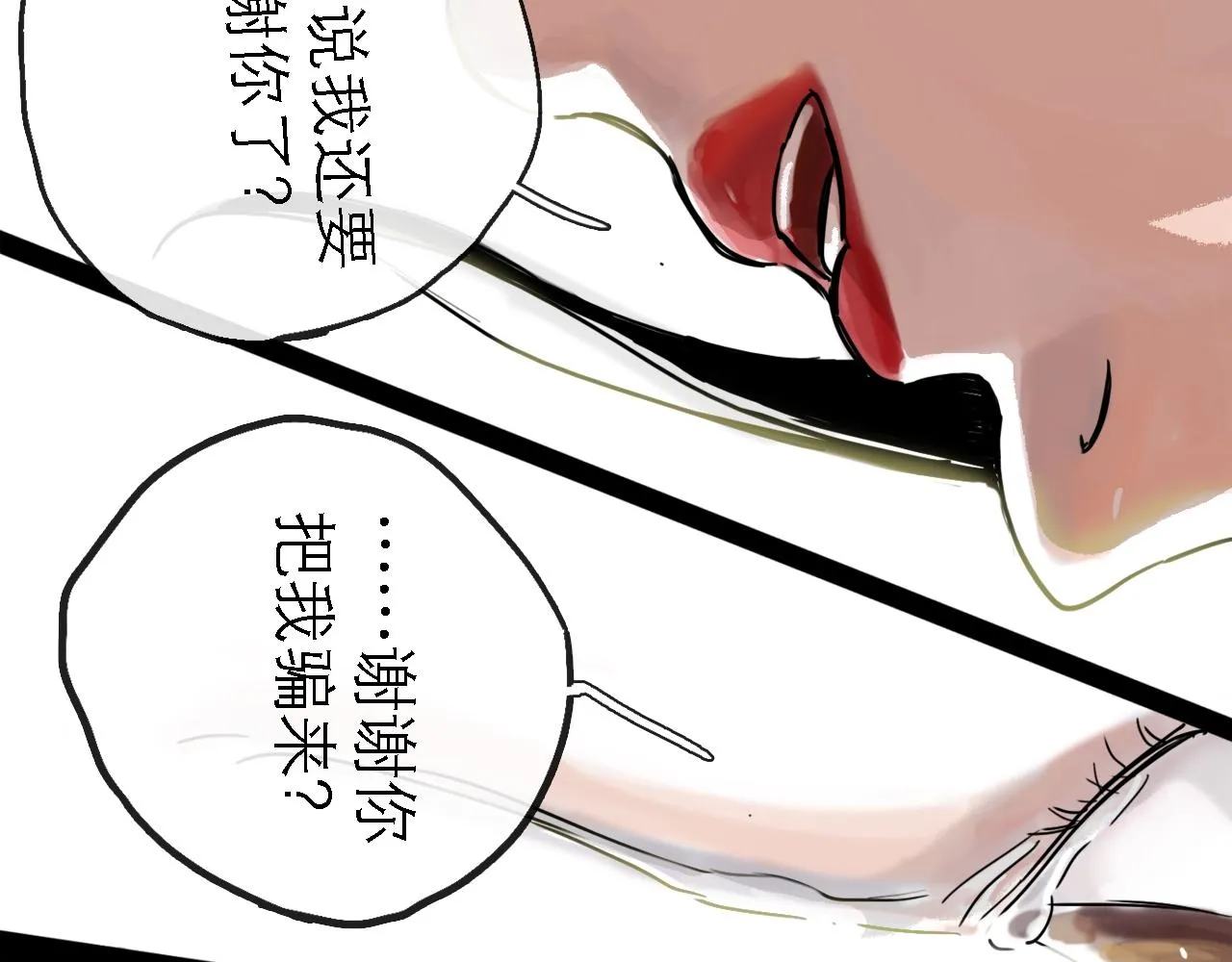 第49话 演出 第32页