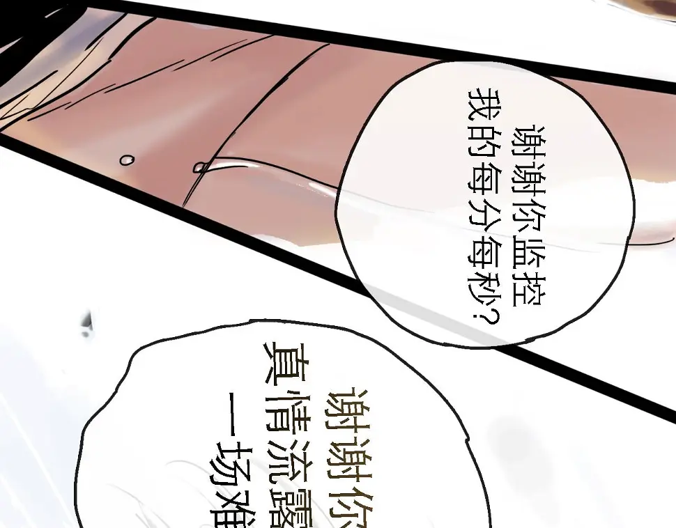 第49话 演出 第33页