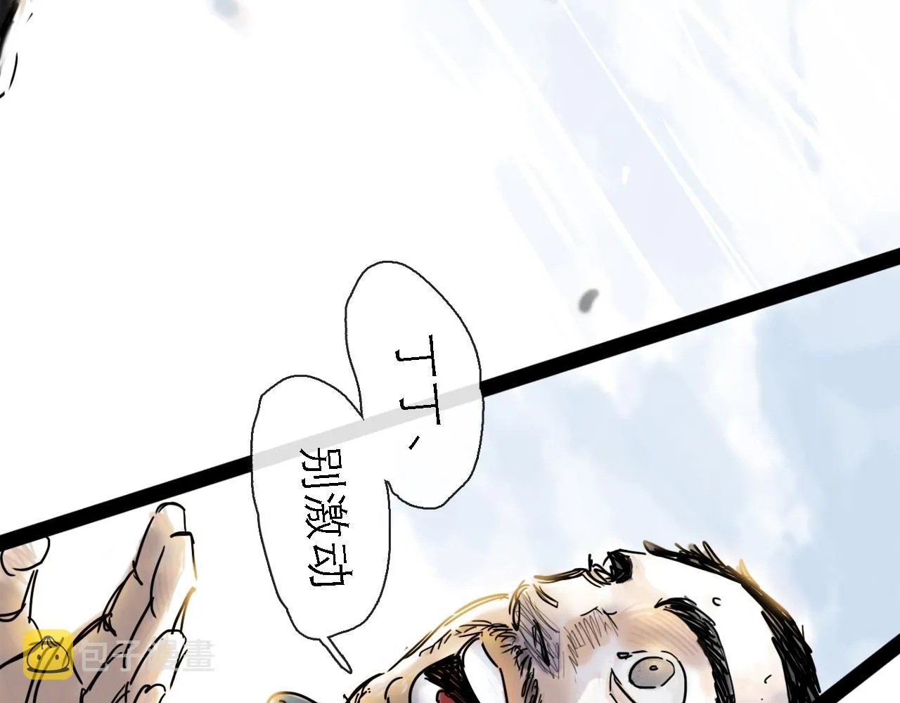 第49话 演出 第36页