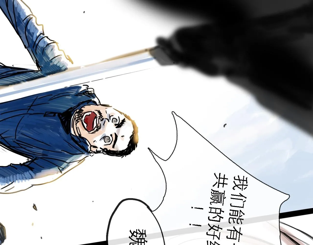 第49话 演出 第38页
