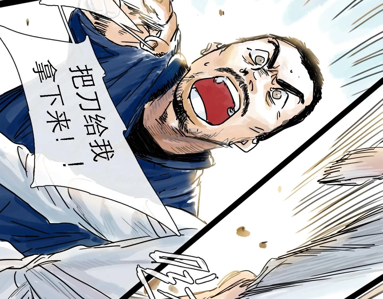 第49话 演出 第40页