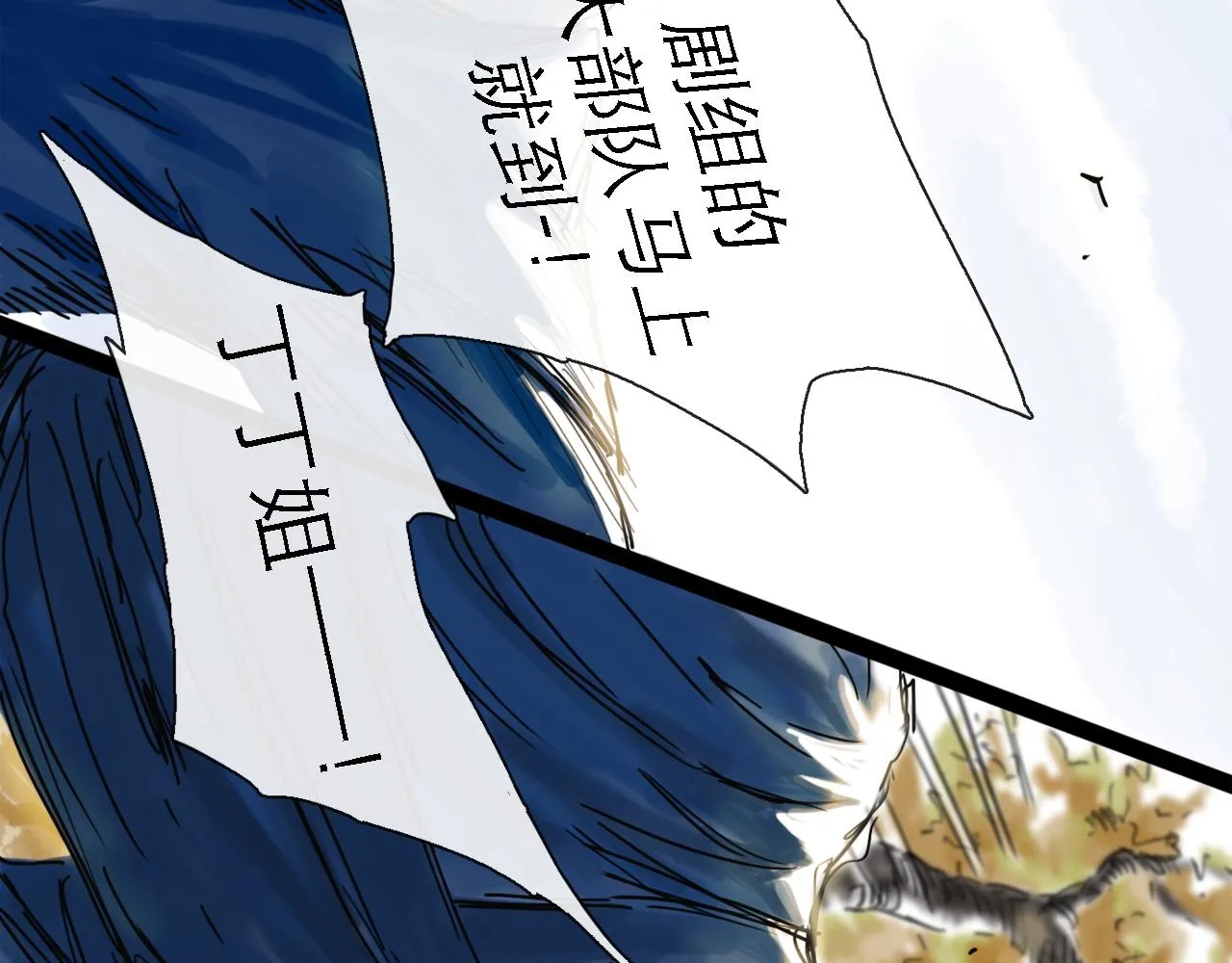 第49话 演出 第46页