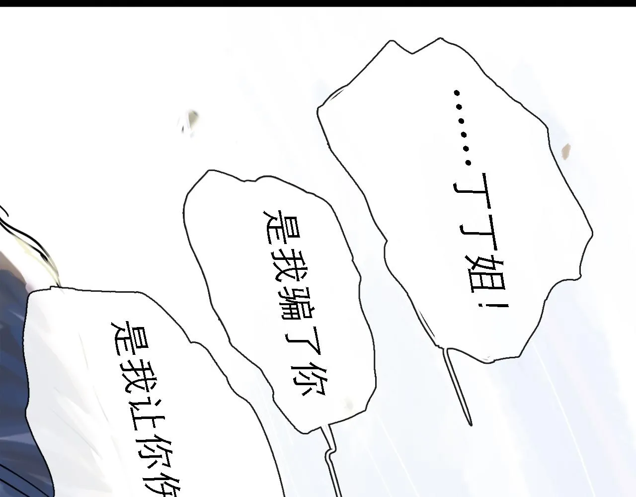 第49话 演出 第49页