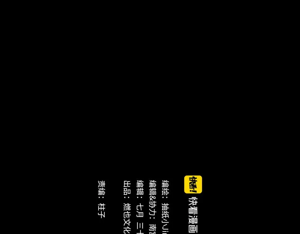 第48话 重逢 第2页