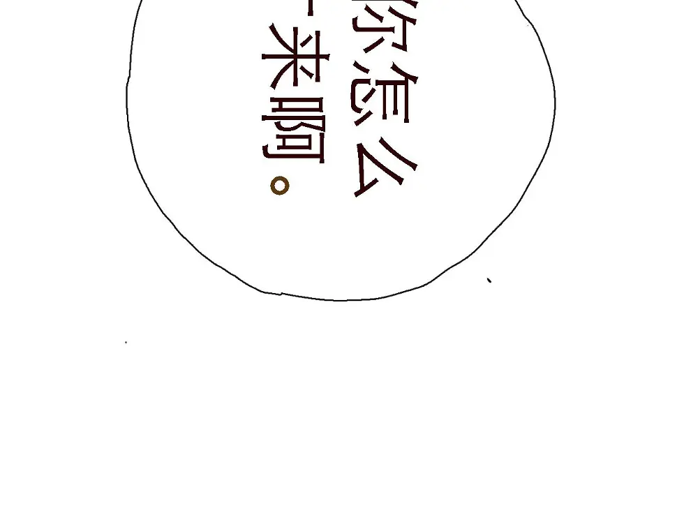 第48话 重逢 第26页