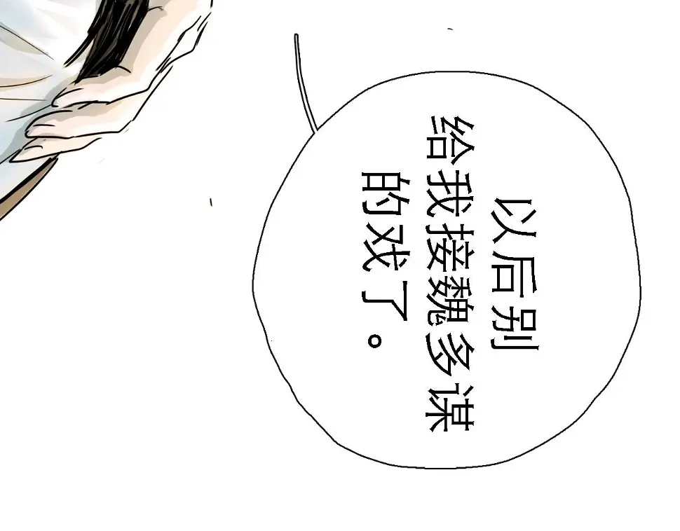 第48话 重逢 第33页