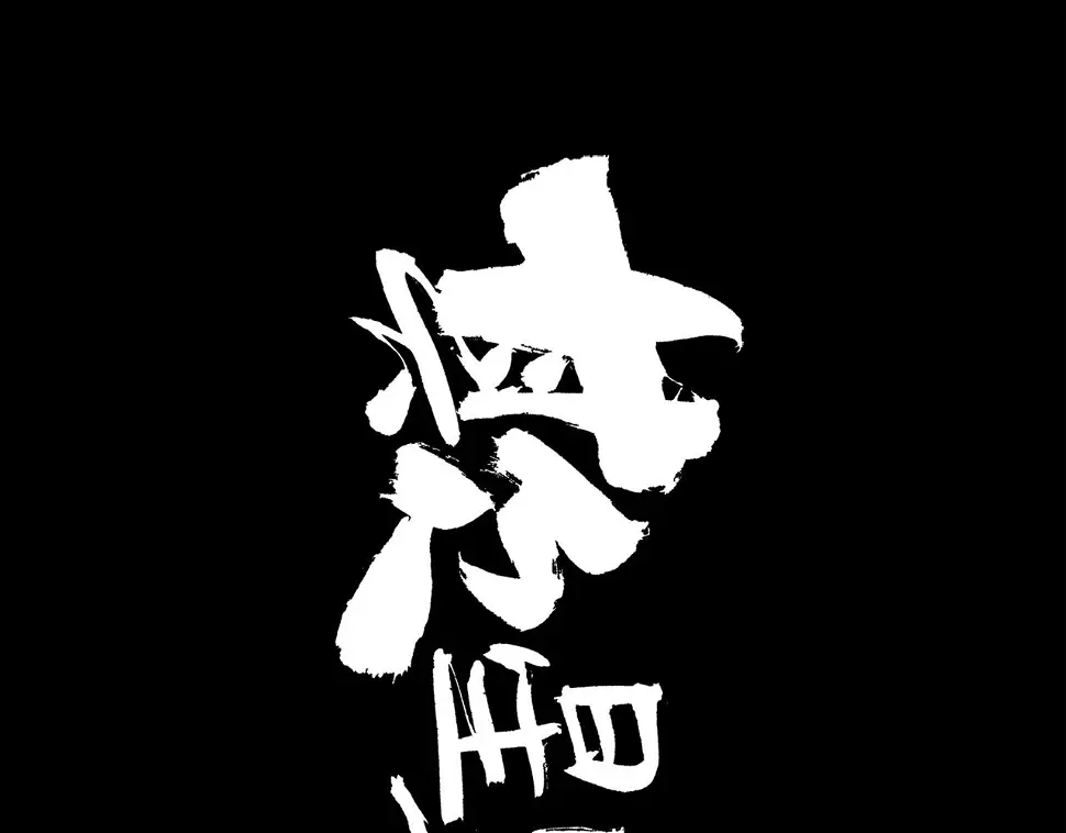 第48话 重逢 第38页