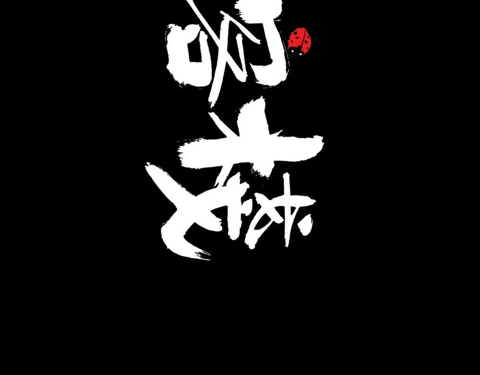 第48话 重逢 第39页