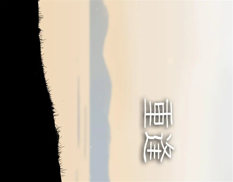 第48话 重逢 第44页