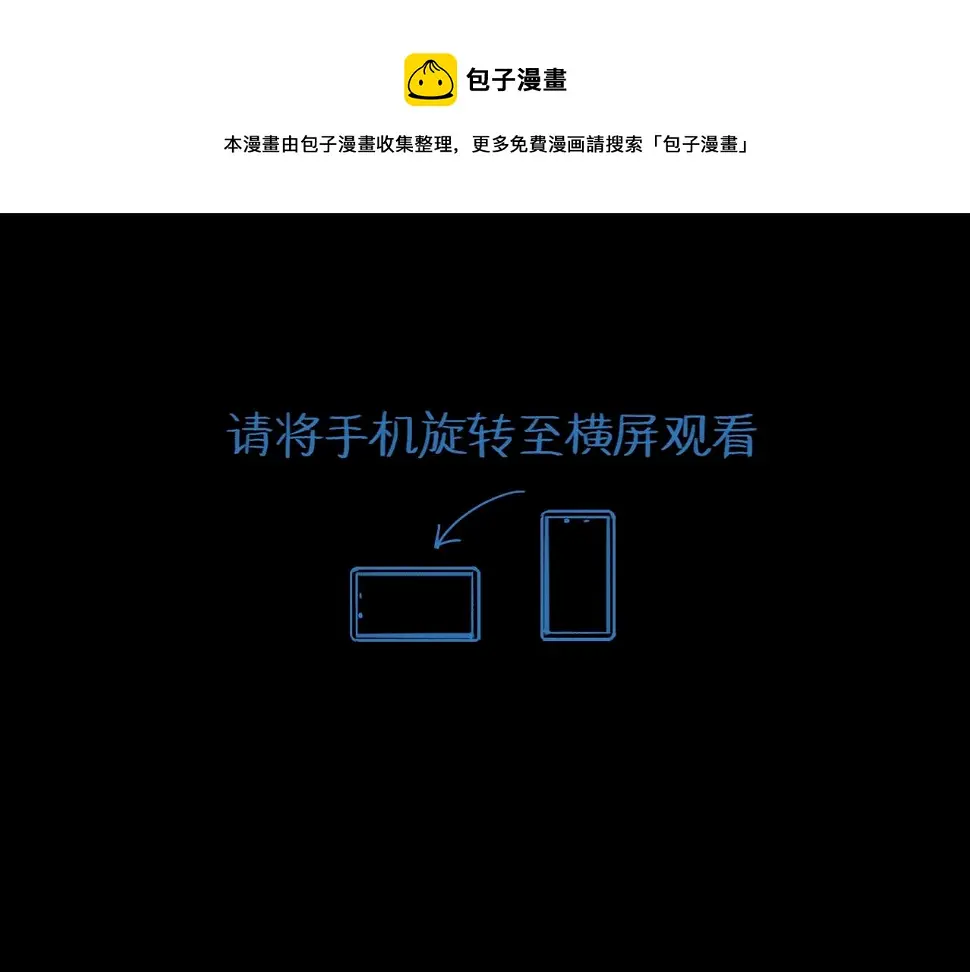 第47话 破晓 第1页